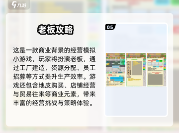 🔥2025最热攻略手游TOP榜出炉！🎮截图6