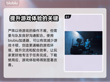 严阵以待闪退？这款神器帮你搞定游戏🌟✨截图2