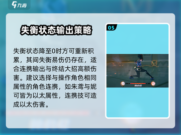 绝区零🔥连携技触发秘籍，掌握就能秀翻全场！截图6