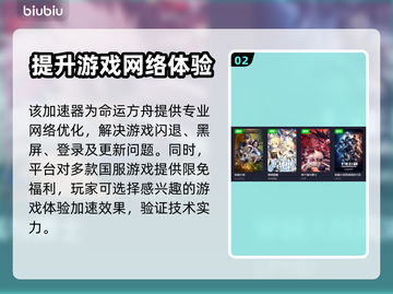 命运方舟💥闪退解决+加速器推荐🚀截图3