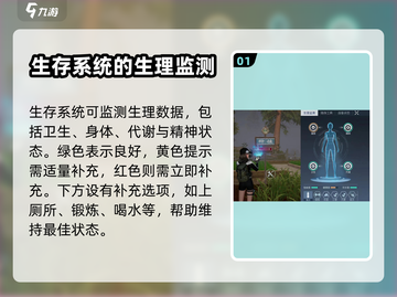 黎明觉醒生存系统🔥玩法大全，新手必看！截图2