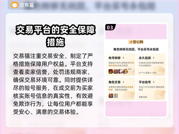 地下城游戏账号交易哪里安全？🔥避免被骗必看！截图4