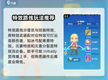 🚨骑士冲呀！必胜入门搭配🔥阵容详解来啦！截图4