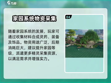仙剑世界🔥云中岛怎么去？位置大曝光！截图5