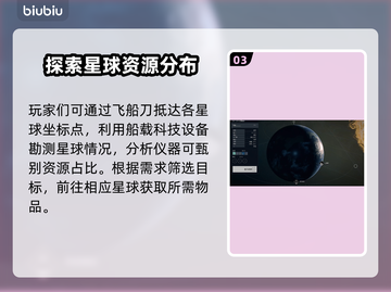 星空地图全开教程🌟带你轻松上手！✨截图4