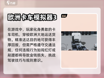 🔥2024必玩国外游戏下载推荐🎮截图5