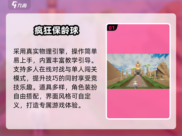 🔥2024最火3D保龄球游戏 bowling💥截图2