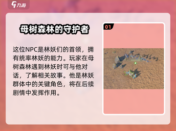 龙石战争🔥林妖长老竟是隐藏boss？真相让人震惊！截图2