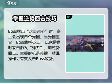 鸣潮⚡逆势回击打法触发攻略来啦！💥截图2