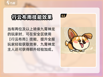英勇之地🔥坐骑大全与属性揭秘！💥截图3