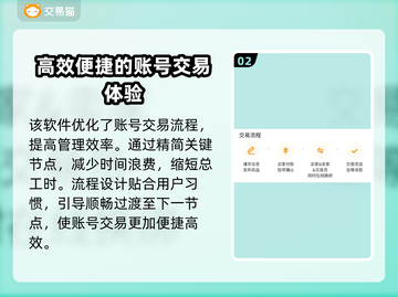 王国纪元账号交易平台推荐🔥选对平台很重要！🎮截图3