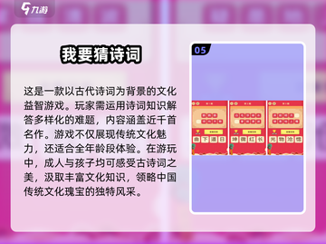 🔥2025必玩古诗词手游排行榜✨经典古诗PK游戏下载汇总截图6