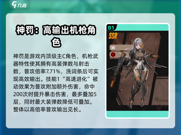 胜利女神新的希望🔥角色选择推荐！🎮截图2
