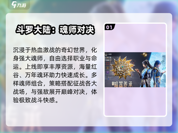 🔥2025三七互娱爆款游戏抢先看🎮截图2