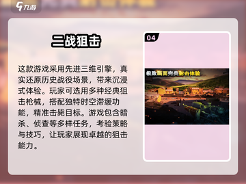 🔥2025必玩的二战手游合集，免费又有趣！🎮截图5