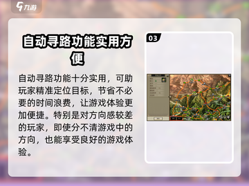 三国群英传国战版自动寻路🔥超简单方法分享！截图4