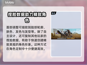 怪物猎人荒野🔥捏身材玩法大揭秘！💡截图3
