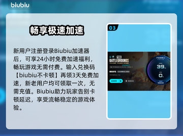 💥吃鸡跳伞卡顿？一招解决高延迟！🎮截图4