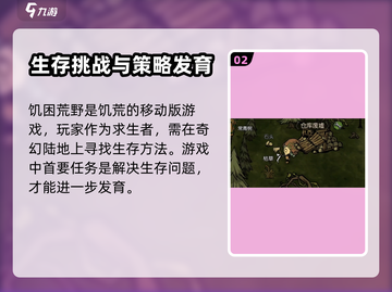 饥困荒野🔥免费玩！游戏详细介绍来了！截图3