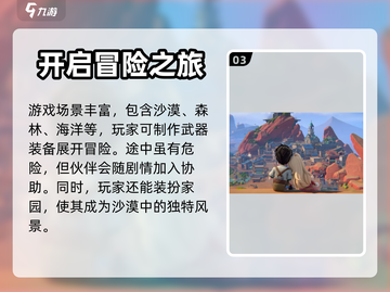 沙石镇时光💰售价曝光！玩家直呼太香🔥截图4