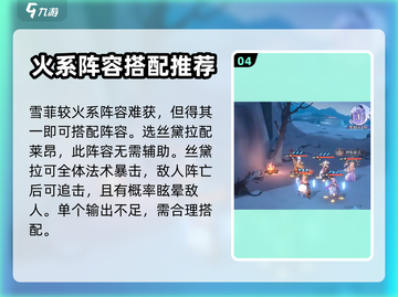 永夜降临🔥复苏平民必玩阵容推荐！🎉截图5