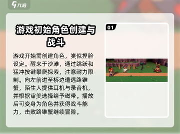 磁带妖怪全流程攻略💡带你玩转神秘游戏！截图2