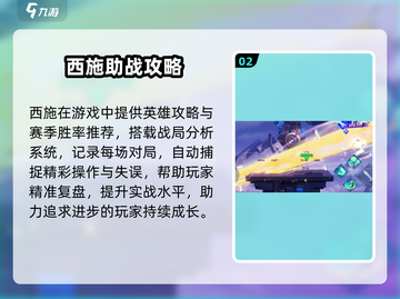 🔥王者荣耀西施秒杀技巧💥截图3