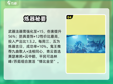 《诛仙2手游平民职业推荐！道士职业🔥逆袭攻略》截图5