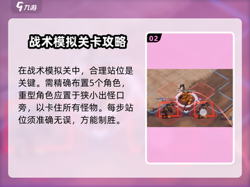 钢岚2-1怎么过？🔥超简单通关攻略来了！🎮截图3