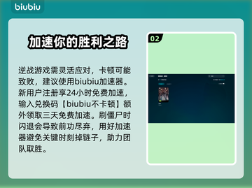 逆战卡顿掉帧？这几招让你流畅吃鸡🔥🎮截图3
