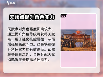 破碎之地🔥新手必看！这些枪支超好用💥截图6