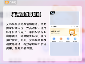 魔兽世界账号交易🔥安全性高的平台推荐！截图5
