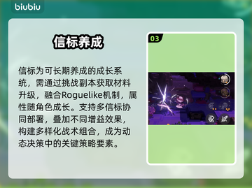 🔥火环手游信标神操作揭秘！✨截图4