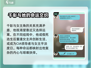 《无法触碰的掌心》千彰线🔥结局大曝光！游戏党必看✨截图4