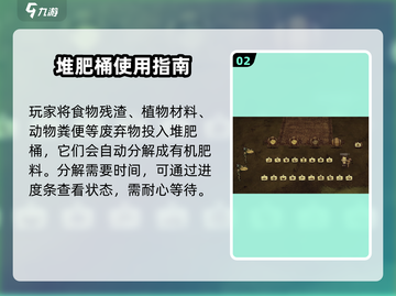 饥荒新家园：堆肥桶使用秘籍🔥掌握就能变高手！截图3