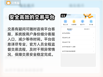 游戏账号出售平台推荐，保障你的号安全交易🔥🎮截图4