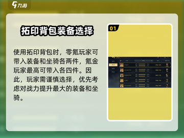 三国谋定天下🔥背包拓印玩法大揭秘！💡截图2