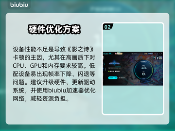 🎮影之诗超凡世界卡顿？秒变丝滑！截图3