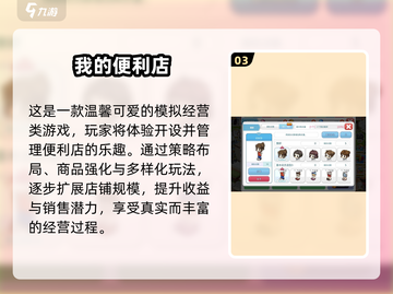 🔥2024最火经营游戏榜单🎮必玩推荐！截图4