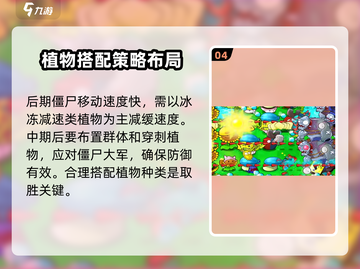 植物大战僵尸杂交版第57关🔥通关秘籍来啦！游戏技巧大公开🎉截图5