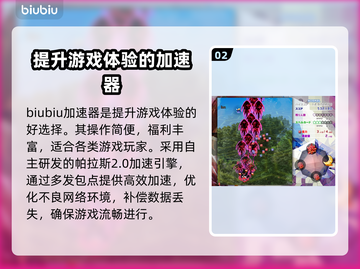 东方锦上京卡顿？这一招搞定！💥游戏流畅秘籍来了！截图3