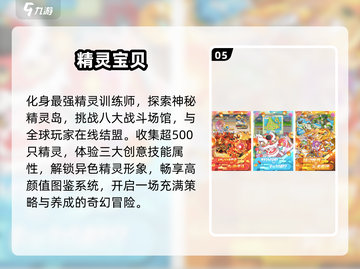 🔥2025必玩！掌机小精灵手游合集🎮截图6