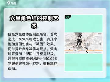 新月同行🔥角色图鉴大揭秘！游戏党必看⚡截图6
