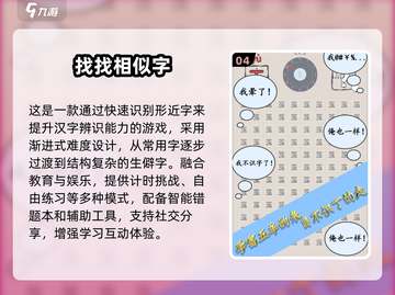 2025🔥超火找一样游戏推荐！🎮截图5