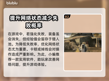 猎杀对决卡顿？用对加速器轻松畅玩🎉🎮截图3