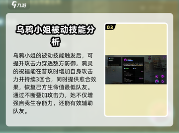 失落星环🔥伊内丝超强角色解析来了！💥截图4