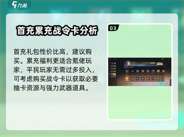 吟游战记🔥氪金系统大揭秘，玩转游戏必备！截图4