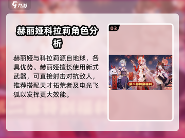 崩坏3第二部序章🔥全新剧情等你来探秘！截图4