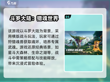 🔥2025超火横版手游榜单🎮高人气游戏推荐截图6