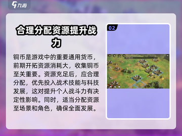 三国谋定天下🔥超全玩法指南，快速上手秘籍！截图3